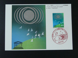 Carte Maximum Card Unesco Oiseau Bird 1984 Japon Japan Ref 767 - Cartes-maximum