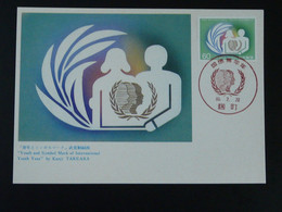 Carte Maximum Card Année Internationale De La Jeunesse Youth 1985 Japon Japan Ref 767 - Cartoline Maximum