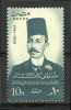 Egypt - 1958 - ( 50th Anniversary Of The Death Of Mustafa Kamel, Orator And Politician ) - MNH (**) - Unused Stamps