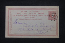 GRECE - Entier Postal 10 C D Athènes Pour Paris Sur Papier Bleuté, En 1897  - L 104833 - Entiers Postaux