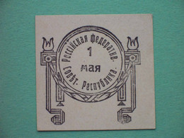Russia, Vyatka 1920s Holiday Of The 1st May Of The RSFSR.  RARE Russian Non-postage Charity Stamp. Cinderella - Vari
