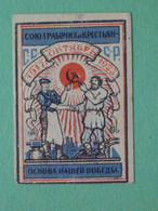 Moscow 1923 Union Of Workers And Peasants. 5 Kopecks To Help Children RARE Russian Non-postage Charity Stamp. Cinderella - Vari