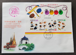 Taiwan Children's Play 1993 Child Cat Dragonfly Butterfly Insect Games Dragonflies (FDC) *Thailand Expo O/P - Storia Postale