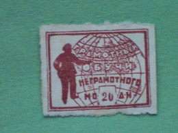 Russia 1920s Fighting Illiteracy In 20 Days. Russian Non-postage Propaganda Stamp. Cinderella - Vari