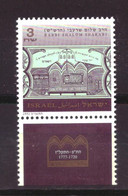 Israel 1231 MNH ** (1992) - Unused Stamps (with Tabs)