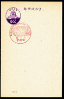 JAPAN (1949) Discus. Illustrated Cancellation On Postal Card. - Postcards