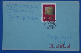 #4  CHINA  BELLE   LETTRE 1980  VOYAGEE   ++AFFRANCHISSEMENT INTERESSANT - Lettres & Documents
