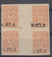 Armenia 1919 Mi#1 Mint Never Hinged Gutter Pairs, Piece Of 4 - Armenia