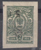 Armenia 1920 Mi#77 Error - Inverted Overprint, Mint Never Hinged - Arménie