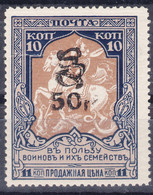Armenia Michel Unlisted Stamp, Overprint On Russia (USSR) Stamp, Mint Never Hinged - Armenia