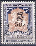 Armenia Michel Unlisted Stamp, Overprint On Russia (USSR) Stamp, Mint Never Hinged - Armenië