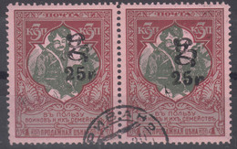 Armenia Michel Unlisted Stamp, Overprint On Russia (USSR) Stamp, Cancelled Pair - Arménie