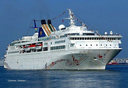 Ship Postcards - Passenger   Ship " Chinese Taishan  "  Read Description - Non Classés