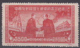 China 1950 Mi#84 Mint Never Hinged - Unused Stamps