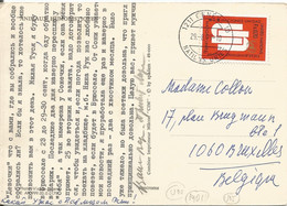 UN GENEVA - FRANKED POSTCARD  (HUMORISTIC) TO BELGIUM - 1979 - Briefe U. Dokumente