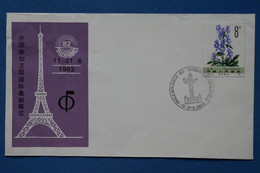 #7 CHINA BELLE LETTRE  FDC 1982  NON VOYAGEE. NEUVE+PHILEX FRANCE + - Brieven En Documenten