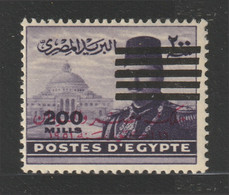 Egypt - 1953 - Rare - ( King Farouk - 200 M - 6 Bars On M/s ) - MNH** - Nuevos