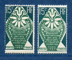 ⭐ France - Variété - YT N° 211 - E Touchant Cadre - P Coupé - Neuf Sans Charnière - 1924 à 1925 ⭐ - Ongebruikt