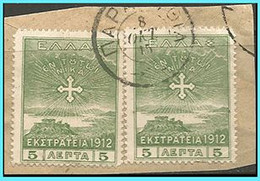 GREECE- GRECE - EPIRUS 1913: Canc. Type V  ( ΠΑΡΑΜΥΘΙΑ 8 ΟΚΤ 15) ον 5L "Campaign - Used Stamps
