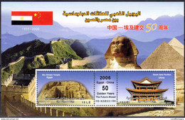 13-7-2006; The 50th Anniversary Of Diplomatic Relations Between Egypt And China, MNH Lot 53016 - Blocchi & Foglietti