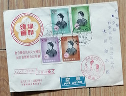 TaiWan 1961 Women FDC Mail To Japan - Briefe U. Dokumente