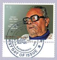 Delcampe - Nepal 2009 Ramesh Vikal Litterature - First Day Of Issue With Gum - Nepal