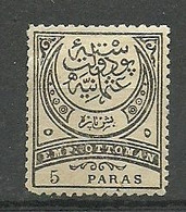 Turkey; 1886 Issue Crescent Stamp 5 P. "Paper Variety" (Thick Yellowish Paper) - Nuovi
