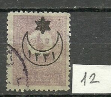 Turkey; 1915 Overprinted War Issue Stamp 5 K. "Perf. 12 Instead Of 13 1/2" - Oblitérés