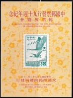 1968 Taiwan 90th Anniversary Of Chinese Stamps: Flying Geese Souvenir Sheet (** / MNH / UMM) - Oche