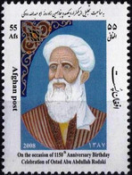 Afghanistan 2009 Stamp 2009 Birth Of Ostad Abu Abu Abdullah Roda - Afganistán