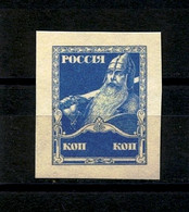 Russia & USSR -1917, Project- Unreleased, Reproduction - MNH** - Altri & Non Classificati