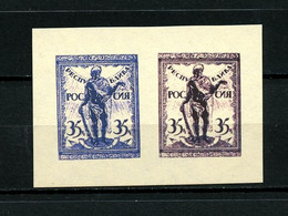 Russia & USSR -1917, Project- Unreleased, Reproduction - MNH** - Other & Unclassified