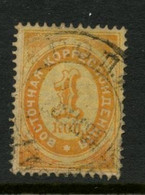 RUSSIAN LEVANT - 1868 MICHEL #2. Used. - Sonstige & Ohne Zuordnung