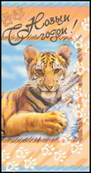 RUSSIA 2009 ENTIER POSTCARD 095/5 Mint NEW YEAR NOUVEL AN BONNE ANNEE NOUVELLE NEUE NEUEM JAHR TIGER TIGRE TIGRIS FAUNA - New Year
