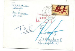 Gr-45058a / GRIECHENLAND - Sportmotiv, Läufer, Einzelfrankatur Olympische Spiele 1960 - Mit Nachgebühr - Covers & Documents