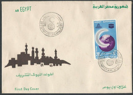 Egypt FDC 1975 - 1395 First Day Cover Celebrating Prophet Mohamed Birthday - Al Mawlid Al Nabawi - Briefe U. Dokumente