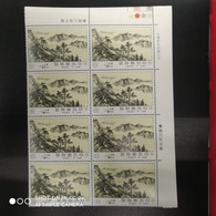 TAIWAN FAMOUS PAINTINGS IN STAMPS, TOP RIGHT CORNER B\8, VF UM - Collezioni & Lotti