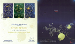 Shana Tova 2021 Israel Philatelic Service - Jewish New Year - Judaica Post - Quotes From The Book Of Ecclesiastes - Judaisme