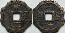 KOREA ANTICA MONETA COREANA PERIODO IMPERIALE IMPERIALE COREANE COINS PIÈCE MONET COREA IMPERIAL COD KR2 - Korea (Süd-)