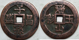 KOREA ANTICA MONETA COREANA PERIODO IMPERIALE IMPERIALE COREANE COINS PIÈCE MONET COREA IMPERIAL COD KR6 - Korea (Süd-)