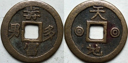 KOREA ANTICA MONETA COREANA PERIODO IMPERIALE IMPERIALE COREANE COINS PIÈCE MONET COREA IMPERIAL COD KR8 - Korea (Zuid)