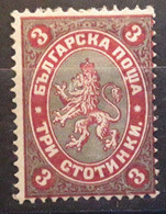 BULGARIA BULGARIE 1881, Armoiries Lion Yvert No 6, 3s Rouge Et Gris,  Neuf * MH TB Cote 50 Euros - Unused Stamps