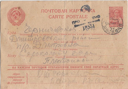 Russia USSR 1944 Used(o) Stationery Card Quality Look Scan #30538 - Storia Postale