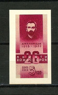 Russia & USSR -1933, Proof, Imperforate, Reproduction - MNH** - Other & Unclassified