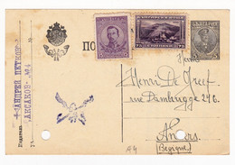 Entier Postal Sofia София Bulgarie Anvers Antwerpen Belgique Bulgaria България Petkoff - Postkaarten