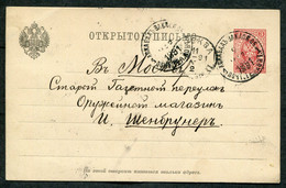 0961 RUSSIA Asia TURKESTAN Askhabad Transcaspian Obl Cancel 1891 Card To Moscow Schönbruner GUN Shop - Brieven En Documenten