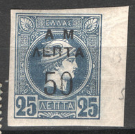 Grecia 1900 Unif.134 */MH VF/F - Used Stamps