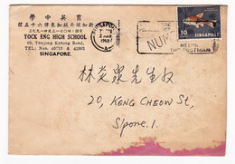 Lettre Singapour Singapore 1963 Yock Eng High School 新加坡共和国 - Singapour (...-1959)