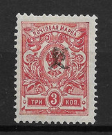 Armenia 1919-20, Civil War, Overprint Type-3 Small , 3k,, VF MLH*OG (OLG-8) - Armenien