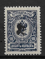 Armenia 1919-20, Russian Civil War, 10 Kop , VF MH*OG (OLG-8) - Armenië